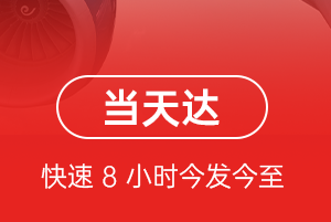 嘎洒航空空运航空货运公司【机场